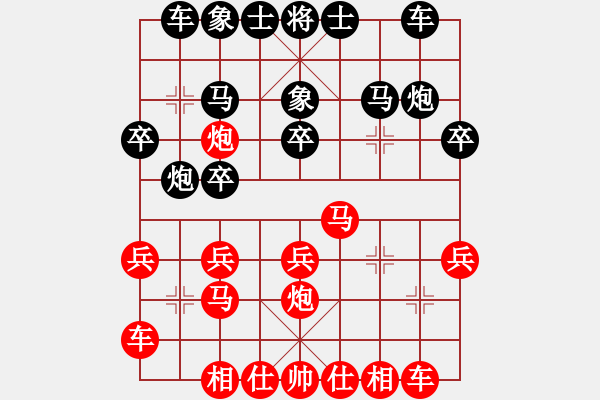 象棋棋譜圖片：楚水寒冰(5r)-和-弈網(wǎng)天龍(5r) - 步數(shù)：20 