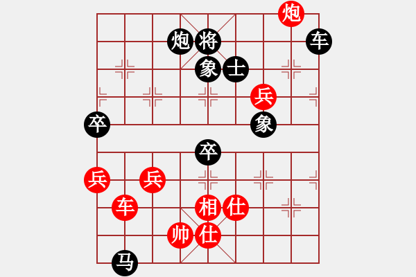 象棋棋譜圖片：呂欽 先負(fù) 洪智 - 步數(shù)：130 