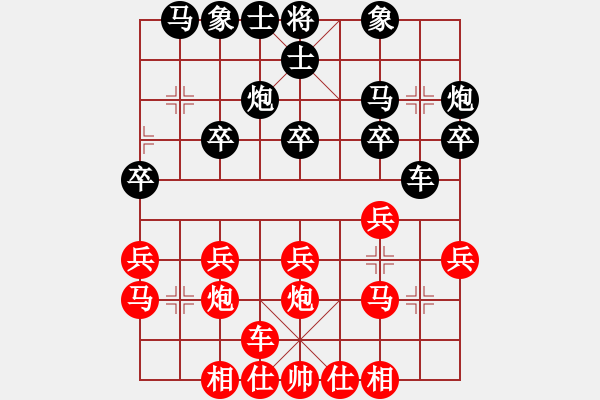 象棋棋譜圖片：呂欽 先負(fù) 洪智 - 步數(shù)：20 