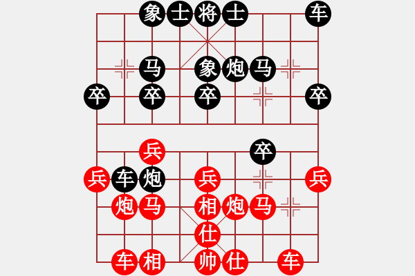 象棋棋譜圖片：酸甜苦辣[1095722740] -VS- 嘴角揚(yáng)揚(yáng)[50129759] - 步數(shù)：20 