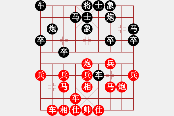 象棋棋譜圖片：象棋好奇者(2級)-勝-南國棋手幸(8級) - 步數(shù)：20 