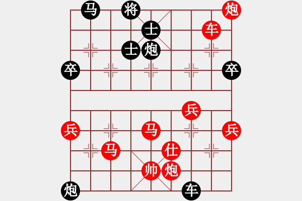 象棋棋譜圖片：南南(3段)-勝-小琪琪(2段) - 步數(shù)：70 