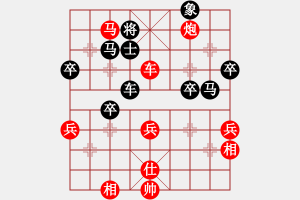 象棋棋譜圖片：洪大師先勝某大師的研究結(jié)果 - 步數(shù)：65 