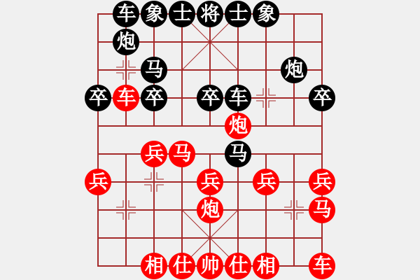 象棋棋譜圖片：夢灬劇場(月將)-負(fù)-破蒼(月將) - 步數(shù)：20 