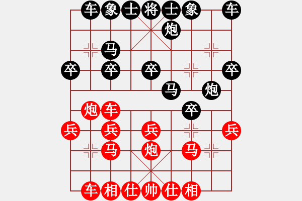 象棋棋譜圖片：反敗為勝：巡河炮較量 南轅北轍局 - 步數(shù)：20 