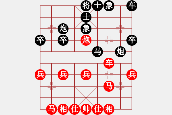 象棋棋譜圖片：反敗為勝：巡河炮較量 南轅北轍局 - 步數(shù)：30 