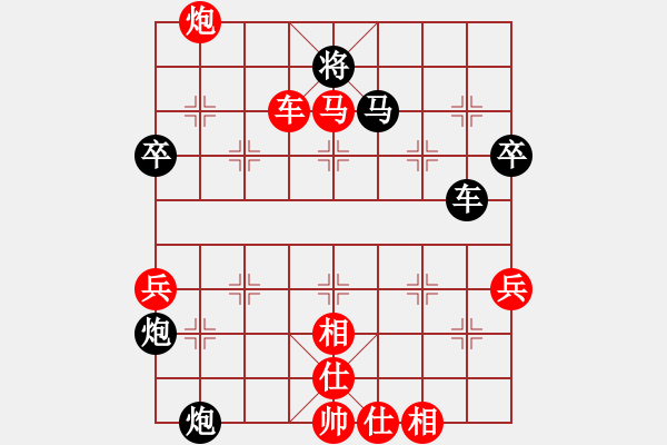 象棋棋譜圖片：反敗為勝：巡河炮較量 南轅北轍局 - 步數(shù)：70 