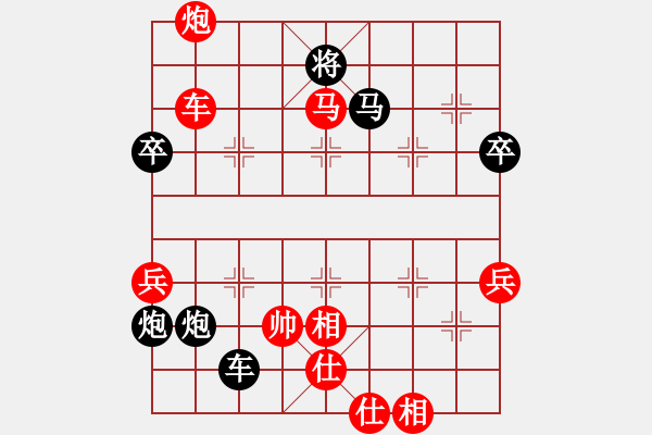 象棋棋譜圖片：反敗為勝：巡河炮較量 南轅北轍局 - 步數(shù)：78 