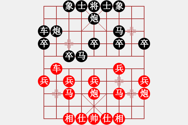 象棋棋譜圖片：鐵成剛(4段)-和-風(fēng)中的承諾(3段) - 步數(shù)：20 