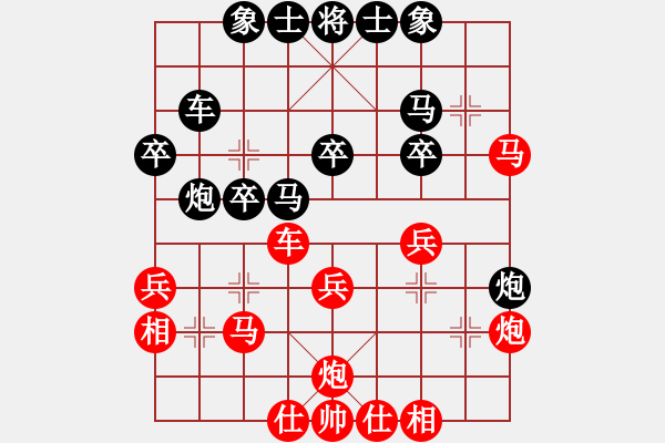 象棋棋譜圖片：鐵成剛(4段)-和-風(fēng)中的承諾(3段) - 步數(shù)：30 