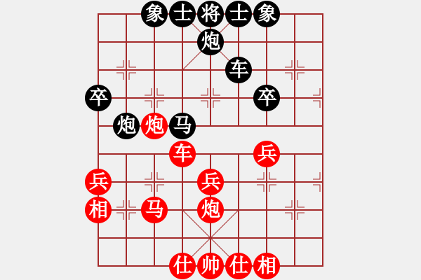 象棋棋譜圖片：鐵成剛(4段)-和-風(fēng)中的承諾(3段) - 步數(shù)：40 