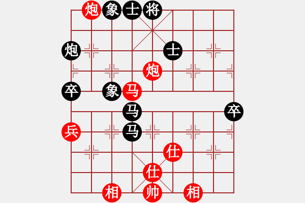 象棋棋譜圖片：中炮對屏風(fēng)馬之三步虎（黑勝） - 步數(shù)：100 