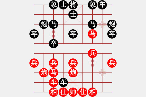 象棋棋譜圖片：中炮對屏風(fēng)馬之三步虎（黑勝） - 步數(shù)：20 