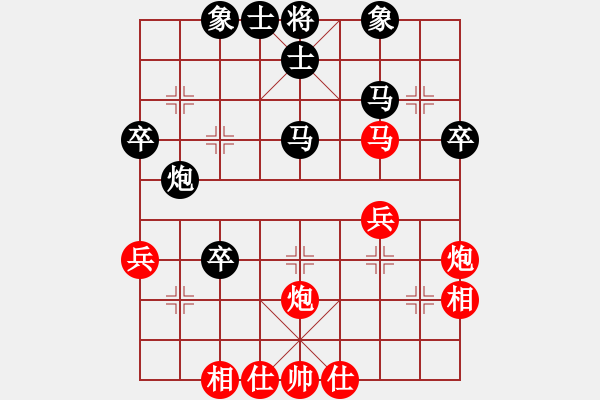 象棋棋譜圖片：中炮對屏風(fēng)馬之三步虎（黑勝） - 步數(shù)：40 