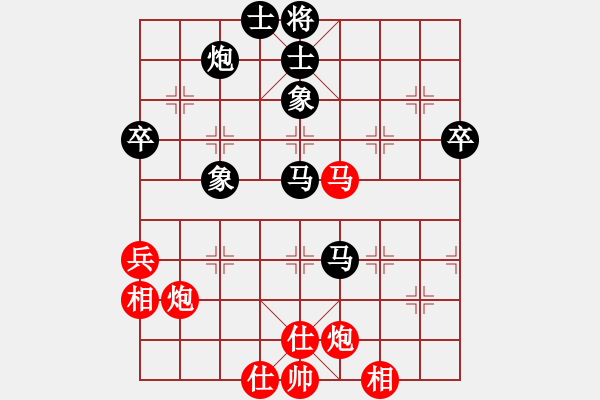 象棋棋譜圖片：中炮對屏風(fēng)馬之三步虎（黑勝） - 步數(shù)：70 