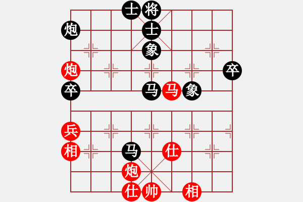 象棋棋譜圖片：中炮對屏風(fēng)馬之三步虎（黑勝） - 步數(shù)：80 