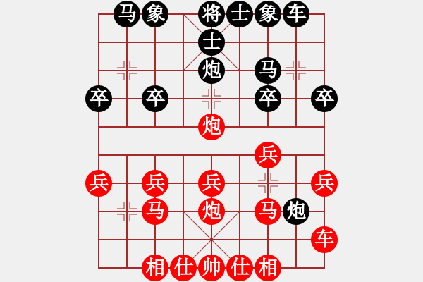 象棋棋譜圖片：釣魚(yú)馬(2f)-負(fù)-szbtmts(4弦) - 步數(shù)：20 