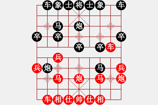 象棋棋譜圖片：愛下下風(fēng)棋(8段)-負(fù)-轟炸東京(7段) - 步數(shù)：20 