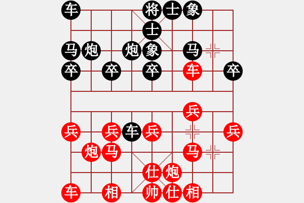 象棋棋譜圖片：wwsszgr(9弦)-和-臭棋一步(8星) - 步數(shù)：20 