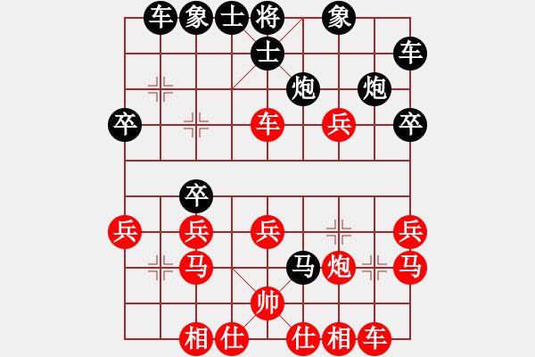 象棋棋譜圖片：wrongturn(4段)-和-rybkab(8段) - 步數(shù)：30 