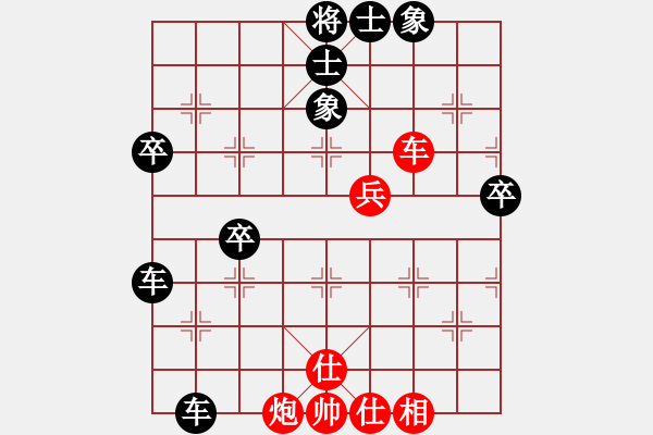 象棋棋譜圖片：橫才俊儒[292832991] -VS- 寂寞的淚，誰來擦[2458056006]（清風(fēng)明月） - 步數(shù)：70 