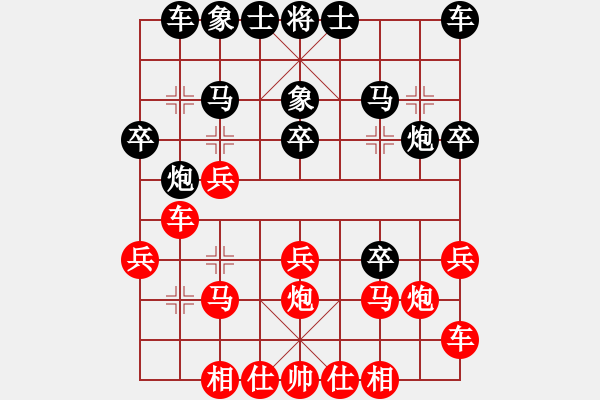 象棋棋譜圖片：鐵血戰(zhàn)士一(初級)-和-湖北第一刀(6段) - 步數(shù)：20 