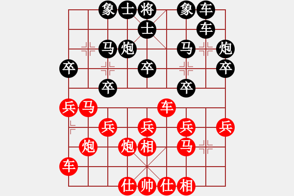 象棋棋譜圖片：周司令[921247153] -VS- 山 雞[759122344] - 步數(shù)：20 