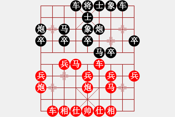 象棋棋譜圖片：大森林[776998287] -VS- 水水[1605574472] - 步數(shù)：20 