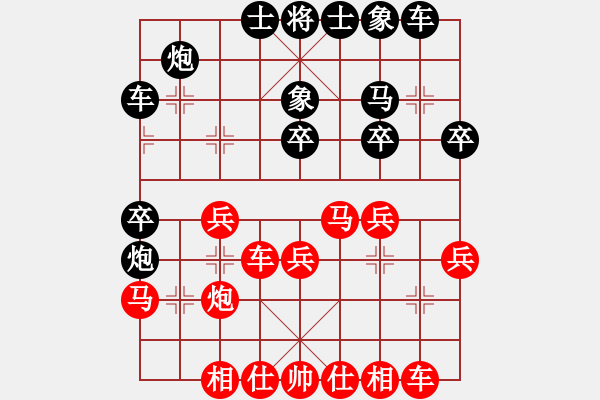 象棋棋譜圖片：wgp(6舵)-勝-浪子一把刀(8舵) - 步數(shù)：30 