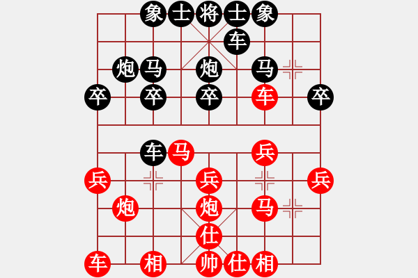 象棋棋譜圖片：9.20 - 步數(shù)：20 