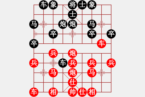 象棋棋谱图片：刘欢 先和 李青昱 - 步数：20 