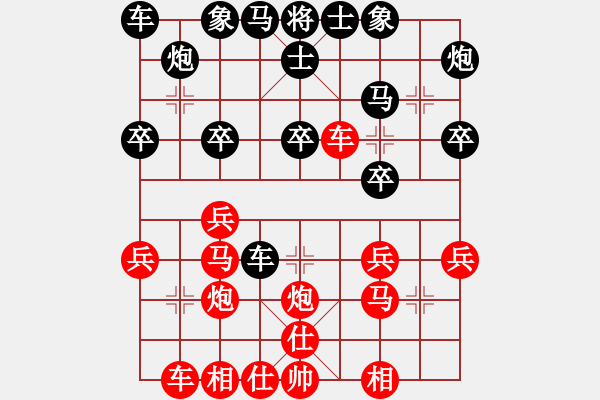 象棋棋譜圖片：枰中鋒利刀(5段)-勝-saigon(4段) - 步數(shù)：30 