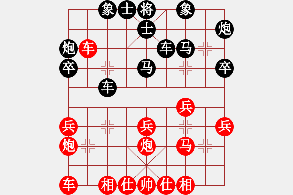 象棋棋譜圖片：悟到得到(3段)-和-山洪暴發(fā)(6段) - 步數(shù)：30 