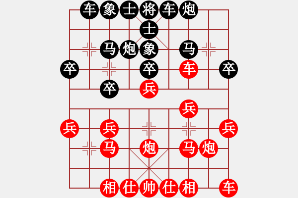 象棋棋譜圖片：火鍋五號(3級)-負-很愛象棋(初級) - 步數(shù)：20 