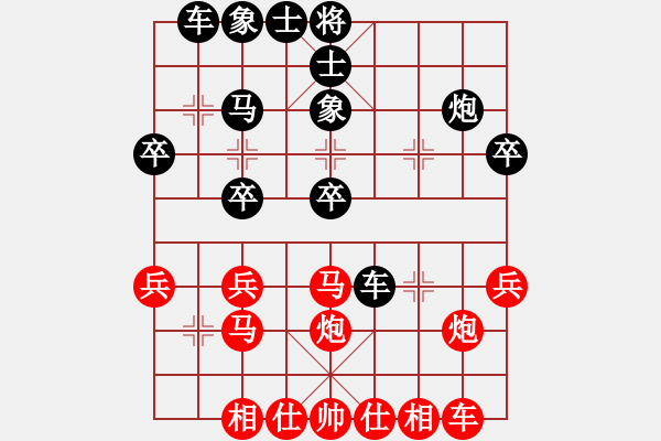 象棋棋譜圖片：火鍋五號(3級)-負-很愛象棋(初級) - 步數(shù)：30 