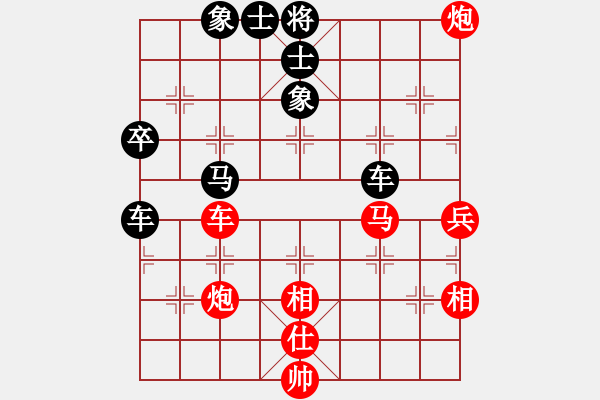 象棋棋譜圖片：火鍋五號(3級)-負-很愛象棋(初級) - 步數(shù)：80 