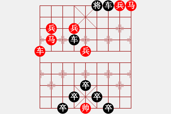 象棋棋譜圖片：【 紀念 八一 建軍節(jié) 】秦 臻 擬局 - 步數：0 