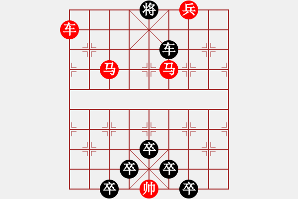 象棋棋譜圖片：【 紀念 八一 建軍節(jié) 】秦 臻 擬局 - 步數：30 