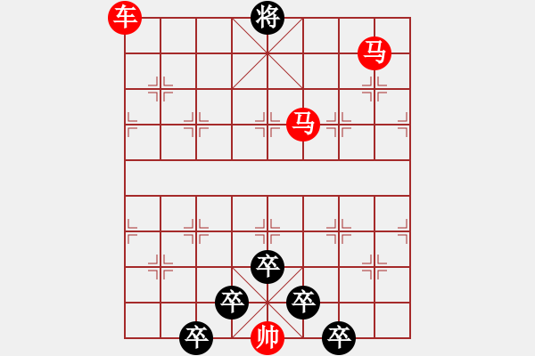 象棋棋譜圖片：【 紀念 八一 建軍節(jié) 】秦 臻 擬局 - 步數：39 