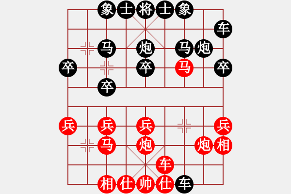 象棋棋譜圖片：熱血盟●溫柔一刀[紅] -VS- 熱血盟☆等待[黑] - 步數(shù)：20 