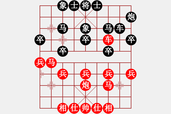 象棋棋谱图片：天涯草上飞VS天涯猪八戒(2015 2 1) - 步数：30 