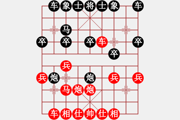 象棋棋譜圖片：第52局 直取中卒 - 步數(shù)：20 