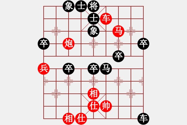 象棋棋譜圖片：巴塞羅那(9段)-和-雙核梅花雨(9段) - 步數(shù)：58 