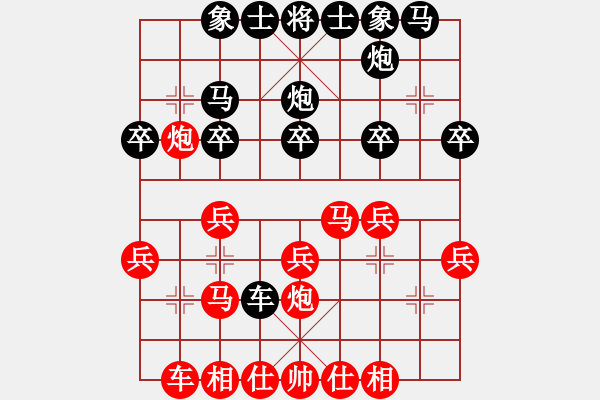 象棋棋譜圖片：王建榮 VS 吳亞利 - 步數(shù)：20 