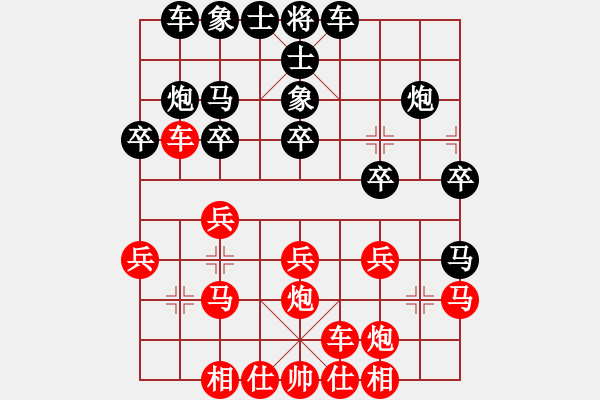 象棋棋譜圖片：山雞(4級)-負(fù)-七財神仙(8級) - 步數(shù)：20 