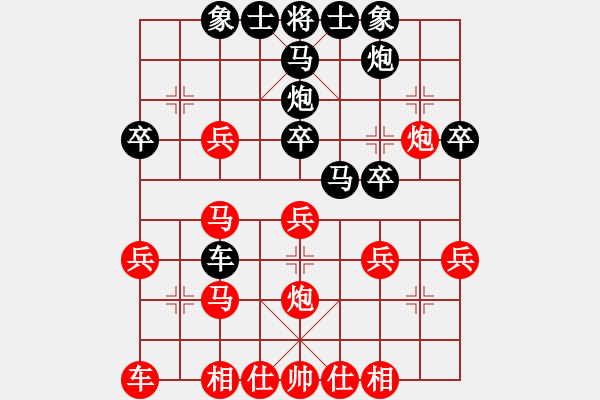 象棋棋譜圖片：小亮-勝-QQ棋友(中炮過河車進中兵對平炮兌車退窩心馬)* - 步數(shù)：30 