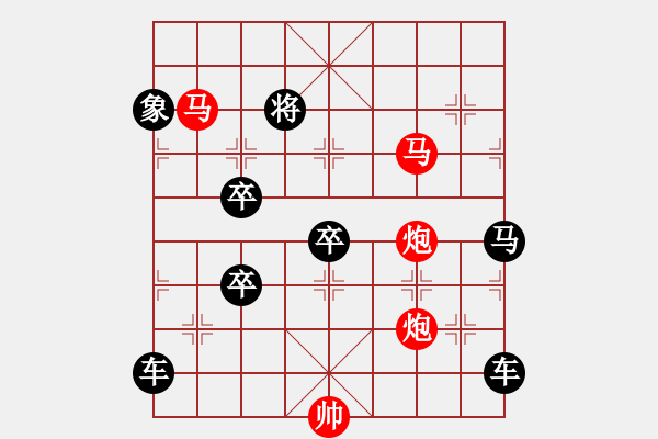 象棋棋譜圖片：【Sunyt原創(chuàng)】《東海朝陽》（馬馬炮炮 49） - 步數(shù)：10 