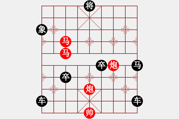 象棋棋譜圖片：【Sunyt原創(chuàng)】《東海朝陽》（馬馬炮炮 49） - 步數(shù)：50 