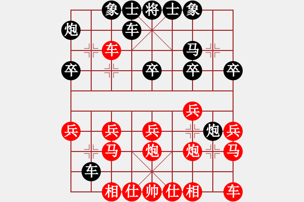 象棋棋譜圖片：天地人龍(7段)-勝-國(guó)務(wù)院總理(4段) - 步數(shù)：20 