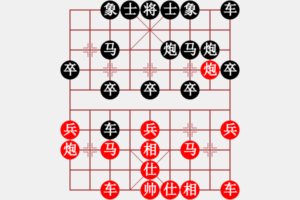 象棋棋譜圖片：珍惜每一天[紅] -VS- 【中】適情雅趣[黑] - 步數(shù)：20 